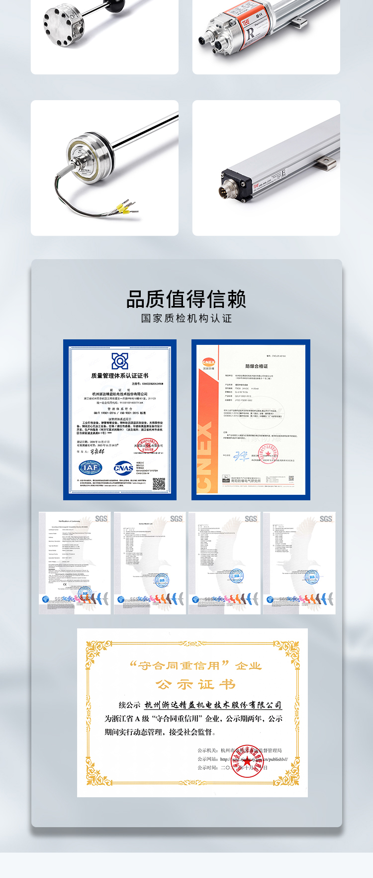 rp铝型材导轨式传感器