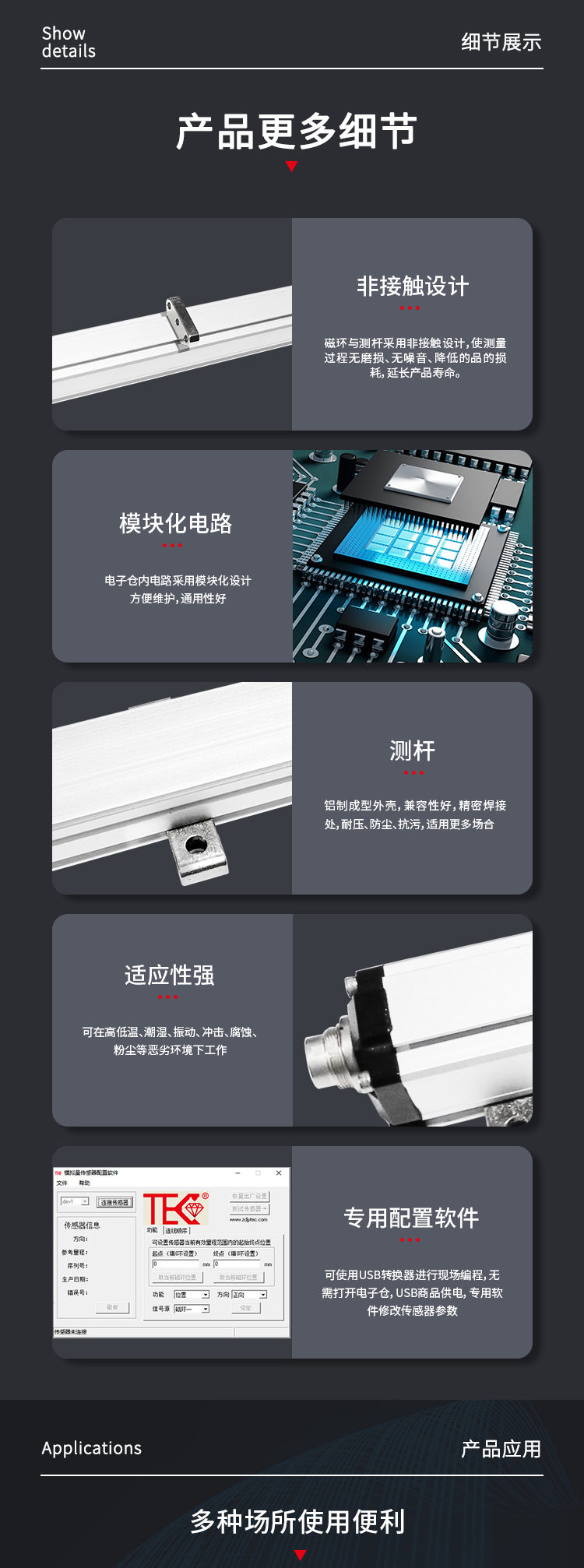 hp磁致伸缩位移传感器