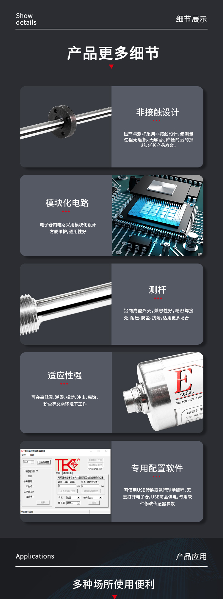 ej结构磁致伸缩位移传感器
