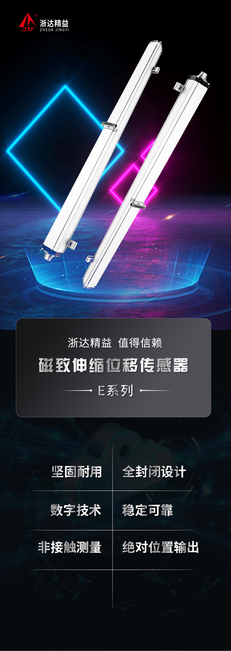 hp磁致伸缩位移传感器