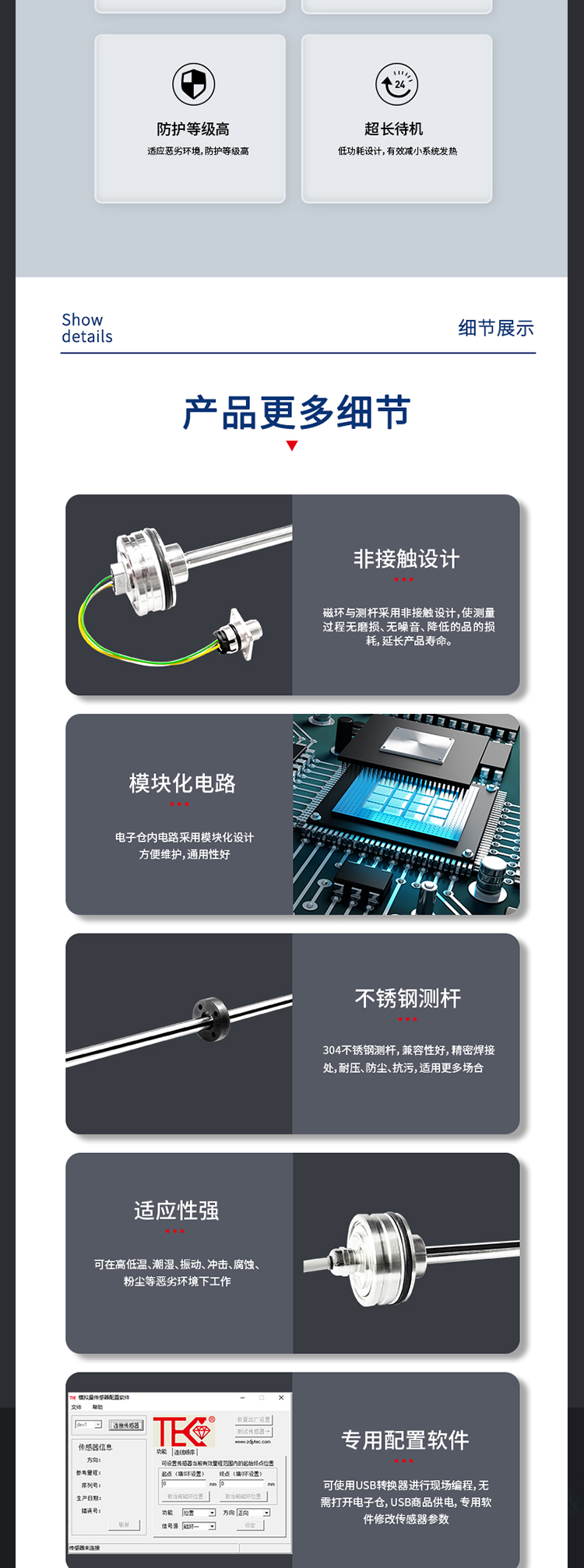 mh系列传感器
