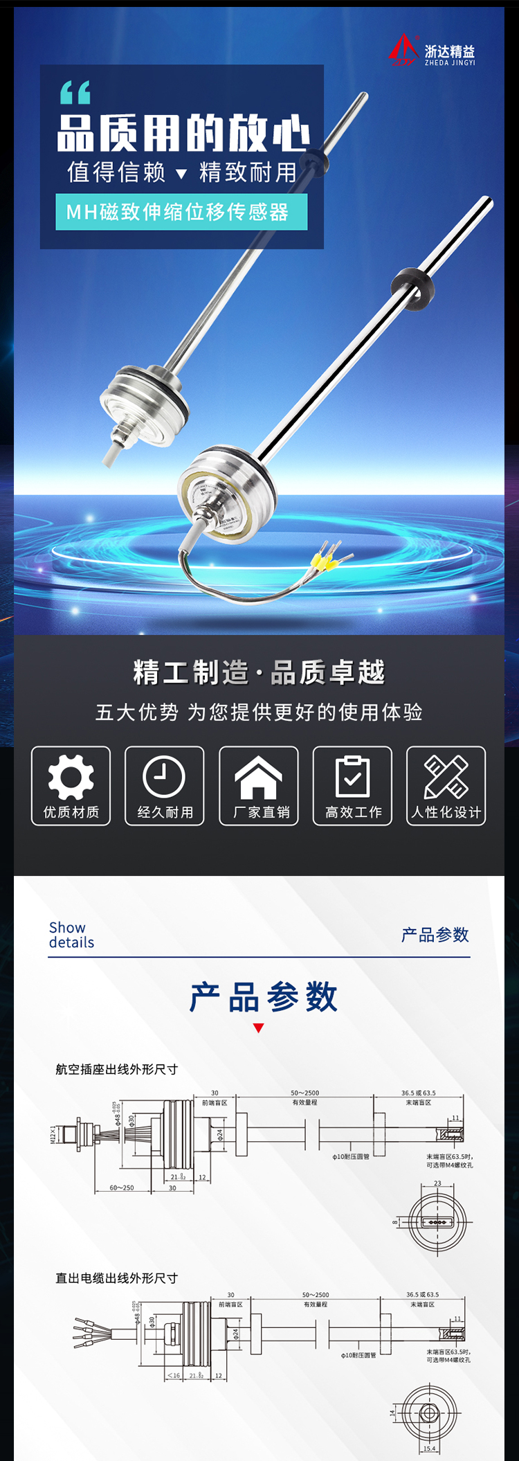 mh系列传感器