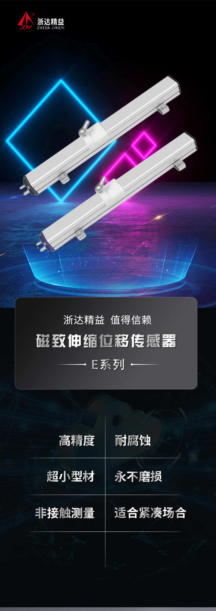 rp铝型材导轨式传感器