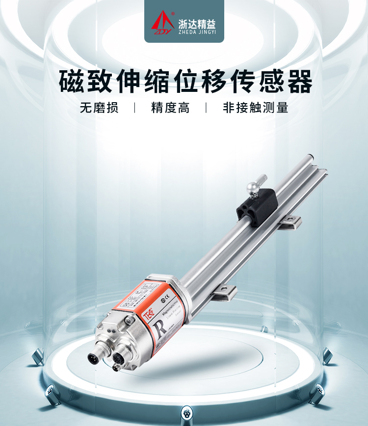 rp铝型材导轨式传感器