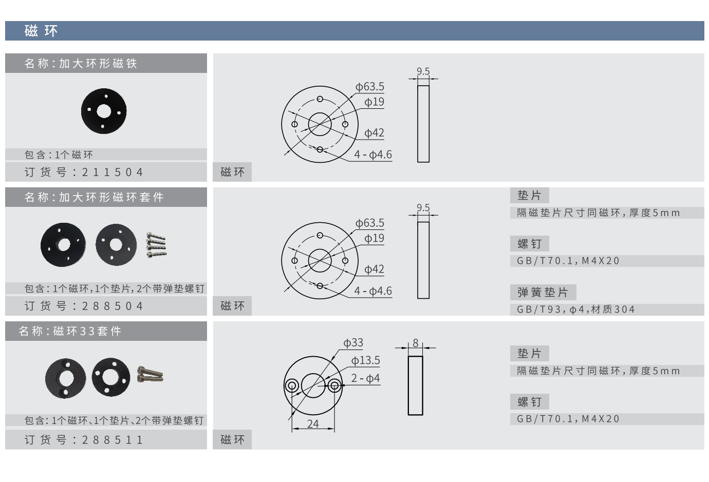 ej结构磁致伸缩位移传感器