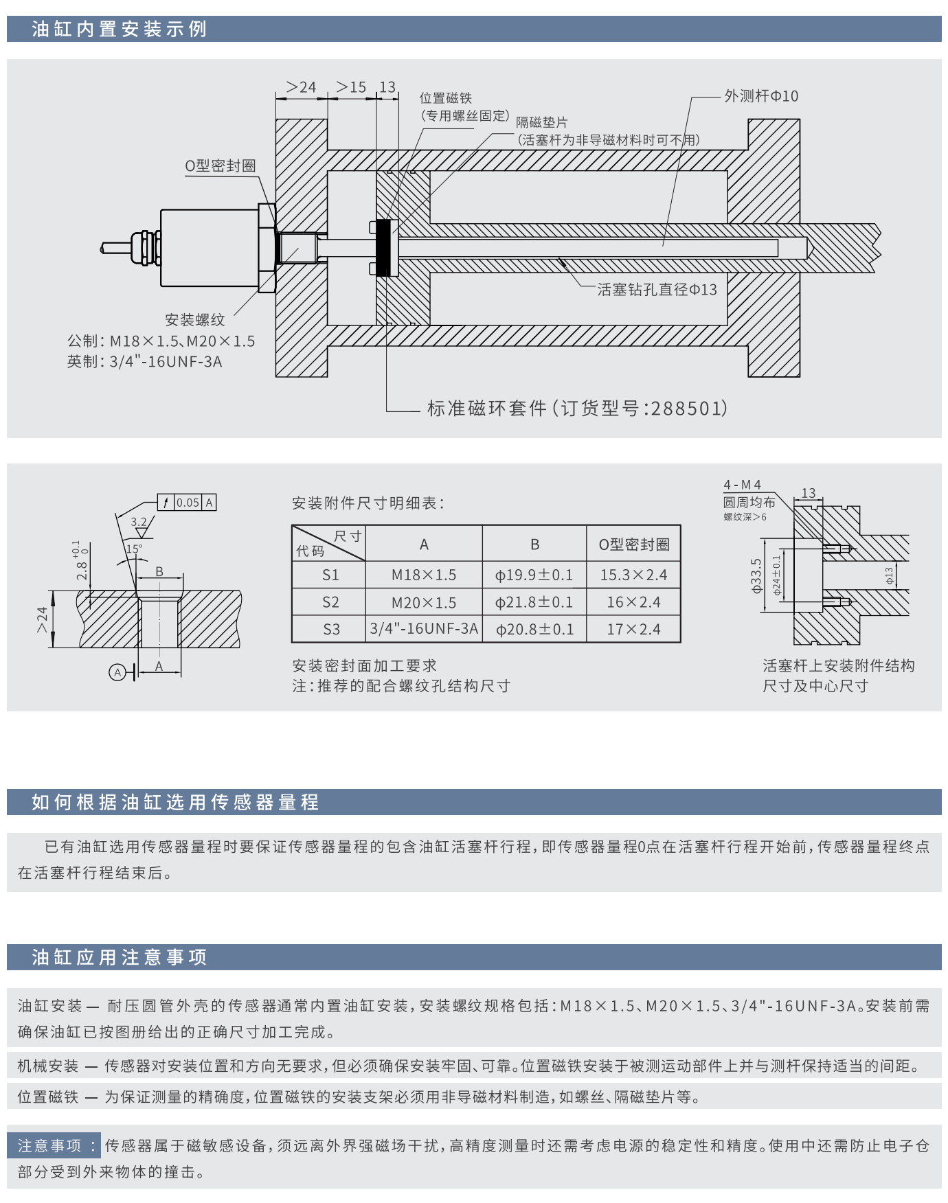 ej结构磁致伸缩位移传感器