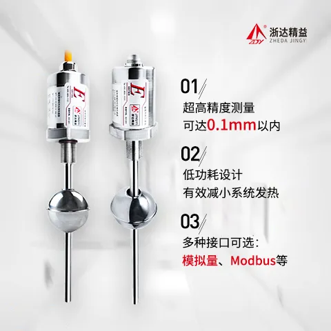 磁致伸缩浮球式位移传感器的原理与应用(图1) 磁致伸缩浮球式位移传感器的原理与应用(图1)